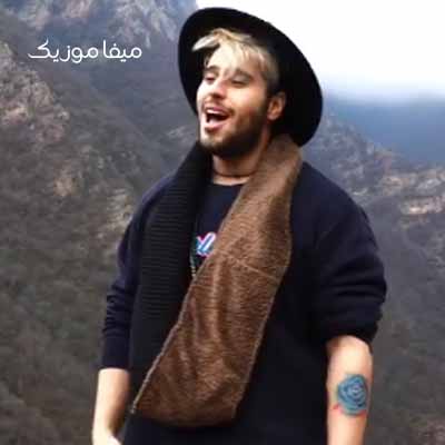 دانلود آهنگ نفس منم میره از دلتنگی بگو منو میخوای