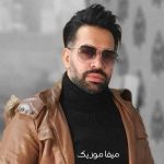 دانلود آهنگ به همان جادوی چشمان تو سوگند