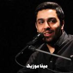 دانلود نوحه باز محرم شد و ایام تو صوتی