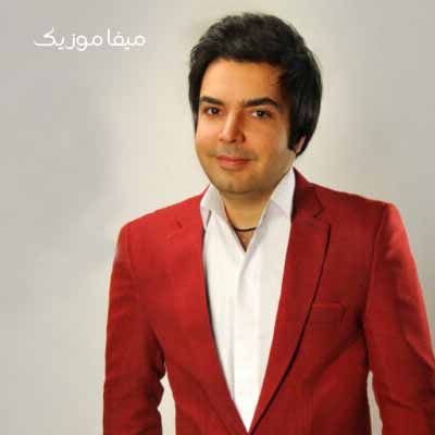 دانلود آهنگ دل من مگه میفهمه که چشای تو بی رحمه 
