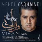 دانلود آهنگ منم و چشم ترم هرشب از کوچه تو گریه کنان میگذرم
