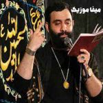 دانلود مداحی کربلا خونمه از چی دل بکنم