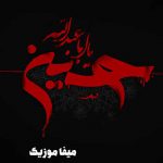 دانلود آهنگ آقا کمک کن تتلو ورژن جدید