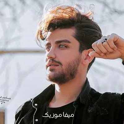 دانلود آهنگ همین که دیدمت دل رفت ضربان من تند میزد