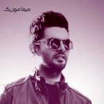 دانلود آهنگ پیغمبر سینا پارسیان
