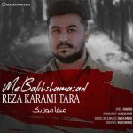 دانلود اهنگ مه بخشامسد گشت فدای سرد قلبم وه نذر چویله ترد رضا کرمی تارا