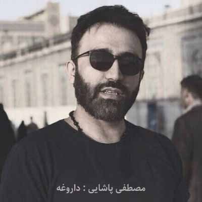 دانلود آهنگ داروغه از مصطفی پاشایی