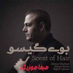 دانلود آهنگ فکر زنجیری کنید ای عاقلان بوی گیسویی مرا دیوانه کرد