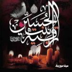 دانلود آهنگ یاس میگوید حسین احساس میگوید حسین