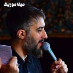 دانلود مداحی دنبالت میگردم خونه به خونه