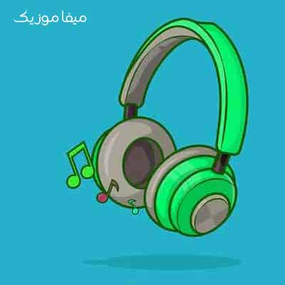 دانلود آهنگ تو همون عشق آریایی عربی ریمیکس