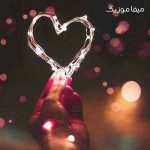 دانلود آهنگ یادش بخیر یه بنده خدایی میگفت