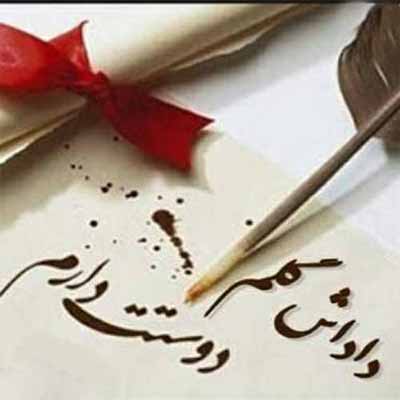 دانلود آهنگ یه روزی من بودمو یه رفیق جون جونی + ریمیکس