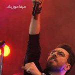 دانلود آهنگ باید یه نفر میومد توی دنیام که بخواد منو با همه عیبام