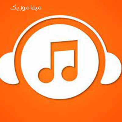 دانلود آهنگ امشب تموم عاشقا با صدای زن