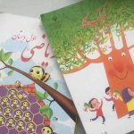دانلود آهنگ باز آمد بوی ماه مدرسه + کلیپ تصویری