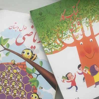 دانلود آهنگ باز آمد بوی ماه مدرسه