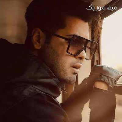 دانلود اهنگ خدا تورو واسه قلبم نگه داره عزیزم 