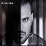 دانلود آهنگ پیربد فرض کن