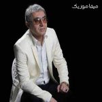 دانلود آهنگ فریدون آسرایی دنیا بدون تو