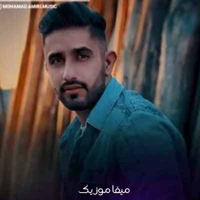 دانلود ریمیکس محمد امیری آخر خط