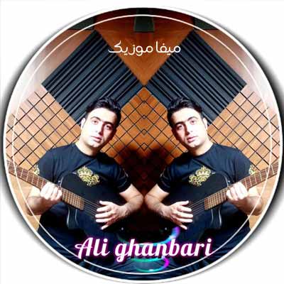 دانلود آهنگ ترکی فارسی علی قنبری جانم مادر