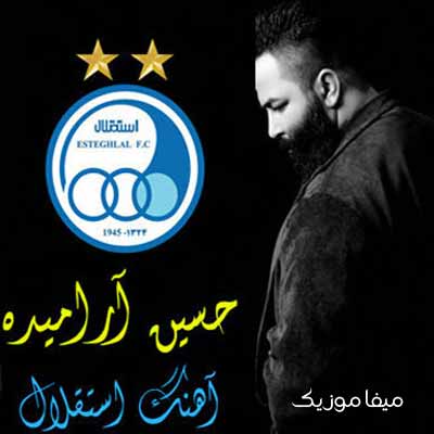 دانلود آهنگ تو استقلال منی روح و روان منی دین و ایمان منی