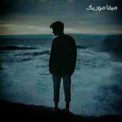 دانلود آهنگ میمیرم اگه لمست کنه