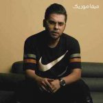 دانلود آهنگ عاشق نبودم تو عاشقم کردی ریمیکس