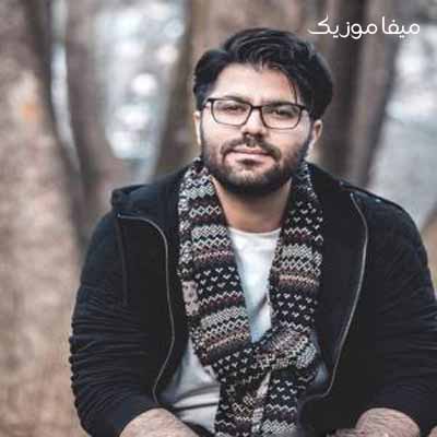 دانلود اهنگ بی تو آرامش من پاک بهم میریزد