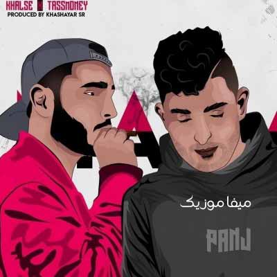 دانلود آهنگ ولی اگه یه روز پیش بیاد خصومت