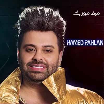 دانلود آهنگ حامد پهلان دینامیت