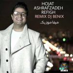 دانلود آهنگ حجت اشرف زاده رفیق ریمیکس