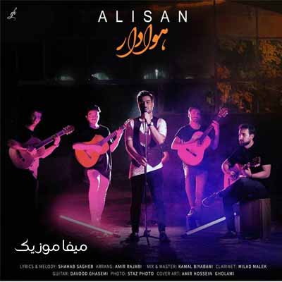 دانلود آهنگ علیسان هوادار