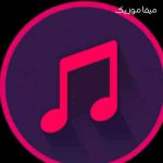 دانلود اهنگ بله بله مشکله با صدای زن ریمیکس دانلود اهنگ بله بله مشکله با صدای زن ریمیکس