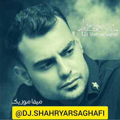 دانلود اهنگ الو نفس روح الله کرمی ریمیکس