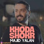 دانلود آهنگ خدا شکر مجید یلان