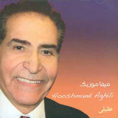 دانلود آهنگ از ماست که بر ماست هوشمند عقیلی دانلود آهنگ از ماست که بر ماست هوشمند عقیلی