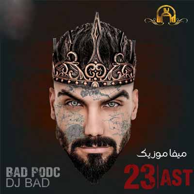 دانلود ریمیکس طولانی دیجی بد بنام بد پادکست 23