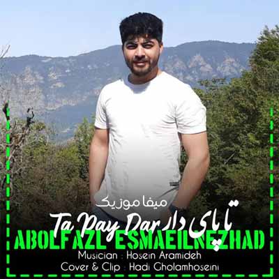 دانلود آهنگ ابوالفضل اسماعیل نژاد تا پای دار