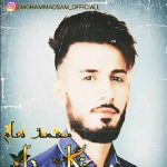 دانلود آهنگ محمد سام گل ناز