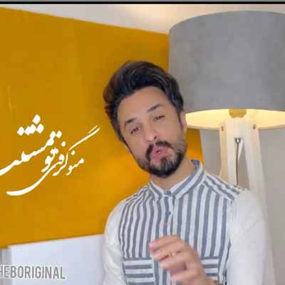 دانلود آهنگ آهای نگات شالیزار آهای دوای این بیمار
