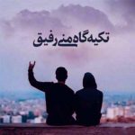 دانلود آهنگ مرتضی نجفی ساقی