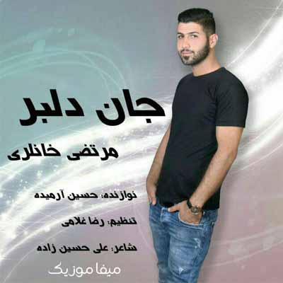 دانلود آهنگ دنیا دنیا سر بوو یادی از دلبر بوو مرتضی خانلری دانلود آهنگ دنیا دنیا سر بوو یادی از دلبر بوو