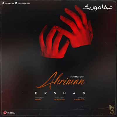 دانلود آهنگ اهریمن ارشاد