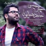 دانلود آهنگ دلبرا جان جان