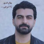 دانلود آهنگ بهنام خدری نباشم چی