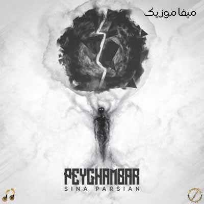 دانلود آهنگ حتی اگه رو آب راه رفته بودم یا حتی به کره ماه رفته بودم
