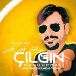 دانلود آهنگ انتی قلبی قلبی ریمیکس