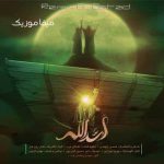دانلود ریمیکس شاد محسن چاوشی اسدالله